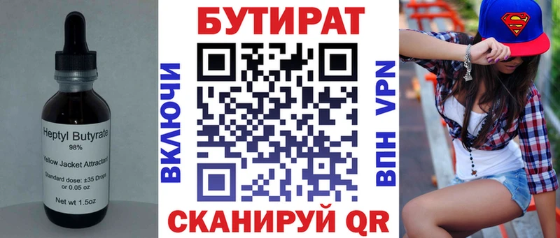 где можно купить наркотик  Новороссийск  БУТИРАТ оксибутират 