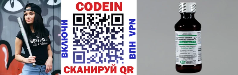 Кодеин напиток Lean (лин)  дарнет шоп  Новороссийск 