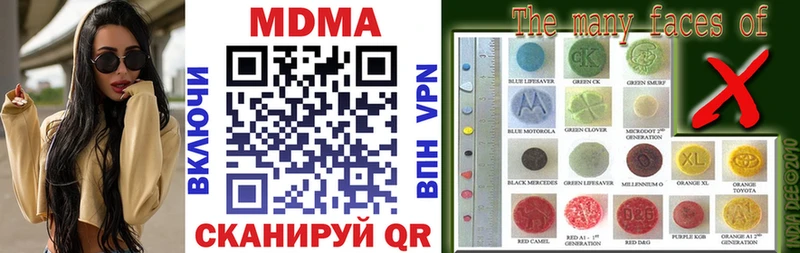 MDMA молли  Новороссийск 
